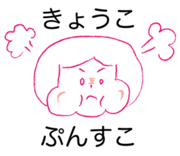 Loose kyoko. sticker #14928071