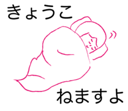 Loose kyoko. sticker #14928072