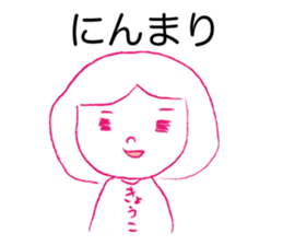 Loose kyoko. sticker #14928073