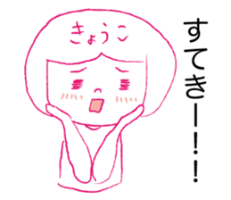 Loose kyoko. sticker #14928075