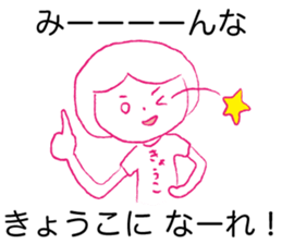 Loose kyoko. sticker #14928079