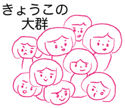 Loose kyoko. sticker #14928080