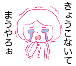 Loose kyoko. sticker #14928083