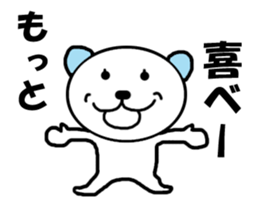 "Moving bear" moving sticker #14928121