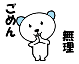 "Moving bear" moving sticker #14928128