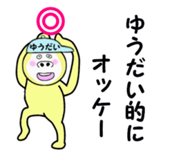 stickers for YUDAI sticker #14928287