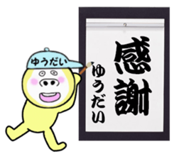 stickers for YUDAI sticker #14928289