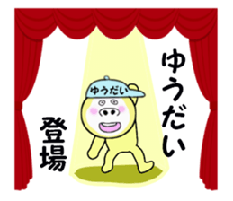 stickers for YUDAI sticker #14928290