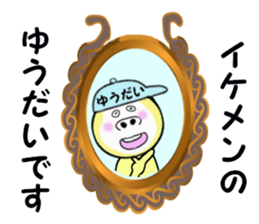 stickers for YUDAI sticker #14928291