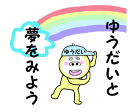 stickers for YUDAI sticker #14928292