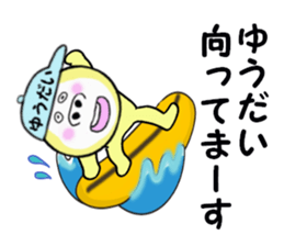 stickers for YUDAI sticker #14928293