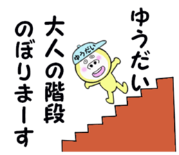 stickers for YUDAI sticker #14928295