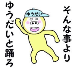 stickers for YUDAI sticker #14928299