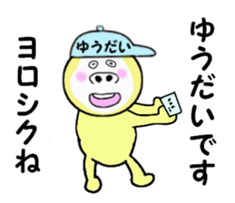 stickers for YUDAI sticker #14928302