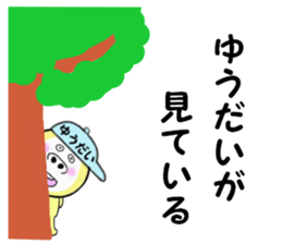 stickers for YUDAI sticker #14928304