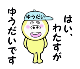 stickers for YUDAI sticker #14928311