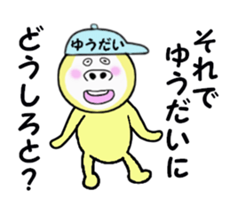 stickers for YUDAI sticker #14928313