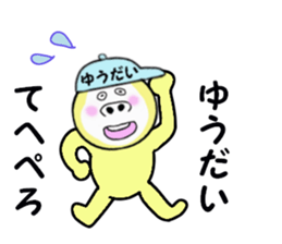 stickers for YUDAI sticker #14928314