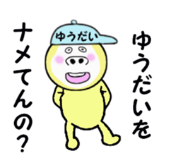 stickers for YUDAI sticker #14928317