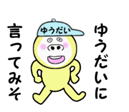 stickers for YUDAI sticker #14928319