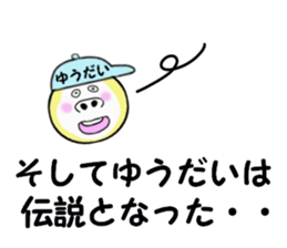 stickers for YUDAI sticker #14928324