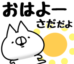 The Sada. sticker #14928446