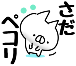 The Sada. sticker #14928449