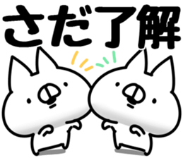 The Sada. sticker #14928450