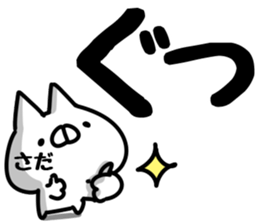 The Sada. sticker #14928451