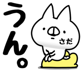 The Sada. sticker #14928452