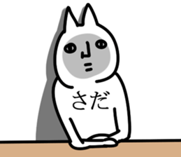 The Sada. sticker #14928453