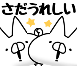 The Sada. sticker #14928454