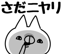 The Sada. sticker #14928456