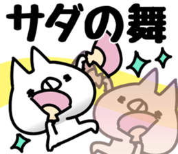 The Sada. sticker #14928457