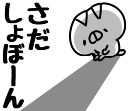 The Sada. sticker #14928458