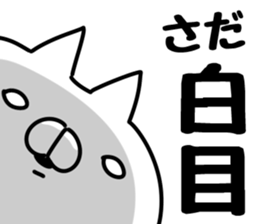 The Sada. sticker #14928460