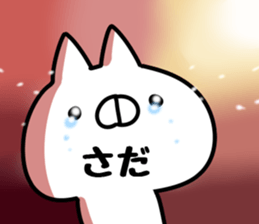 The Sada. sticker #14928462