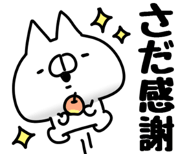 The Sada. sticker #14928463