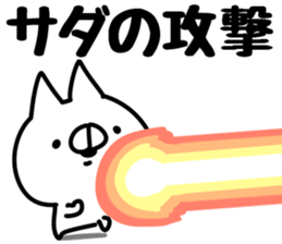 The Sada. sticker #14928464