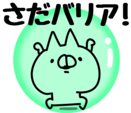 The Sada. sticker #14928465