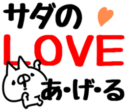 The Sada. sticker #14928466