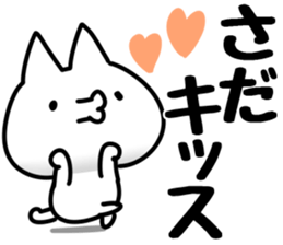 The Sada. sticker #14928467