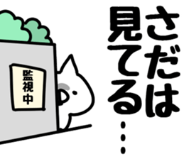 The Sada. sticker #14928468