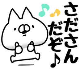 The Sada. sticker #14928470