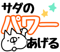 The Sada. sticker #14928472