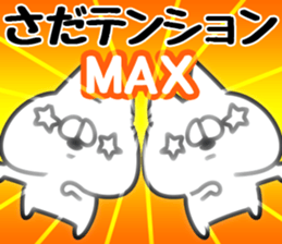 The Sada. sticker #14928473