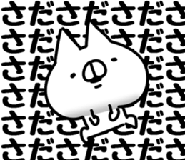 The Sada. sticker #14928474