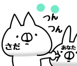 The Sada. sticker #14928477