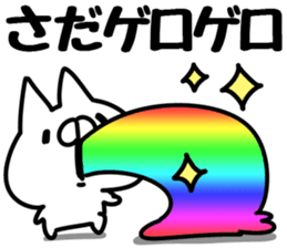 The Sada. sticker #14928478