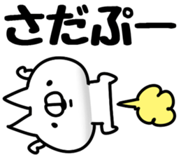 The Sada. sticker #14928479